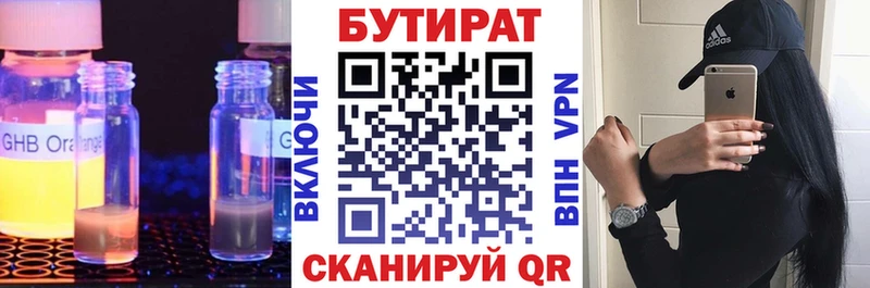 Бутират бутик  OMG рабочий сайт  Полярные Зори 